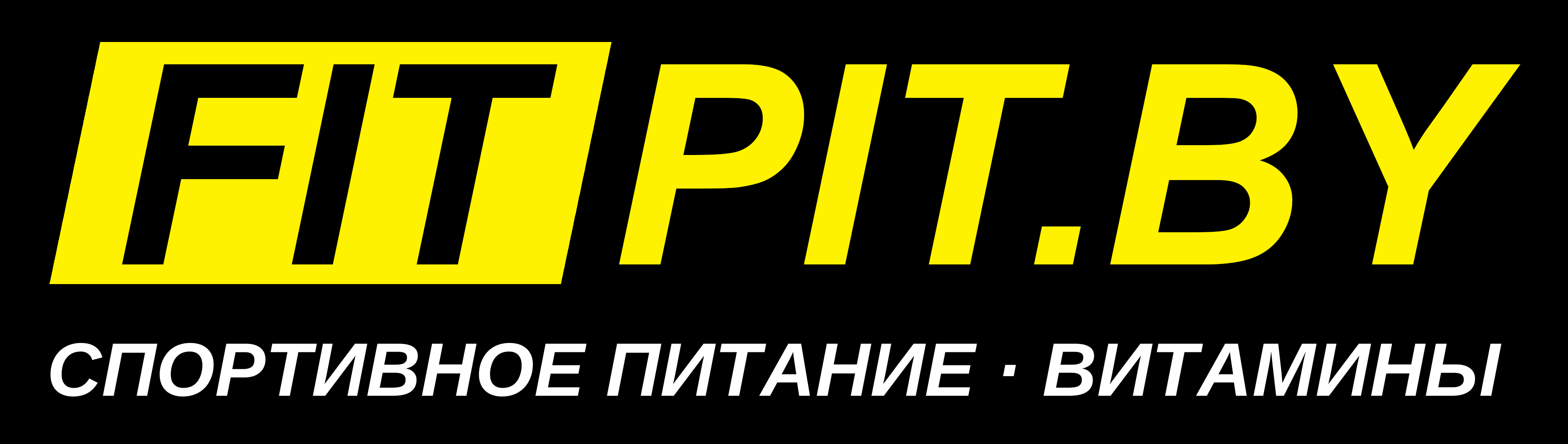 Магазин спортивного питания и витаминов Fitpit.by